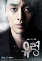 Ghost-poster01