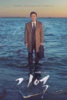 memory-poster