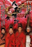 dragonlove-poster
