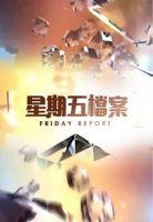 fridayreport-poster