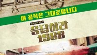 Reply1988-p2