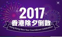 bochkhongkongnewyearcountdowncelebration