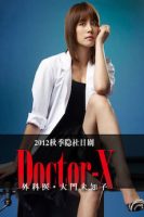 doctor-x-cantonese